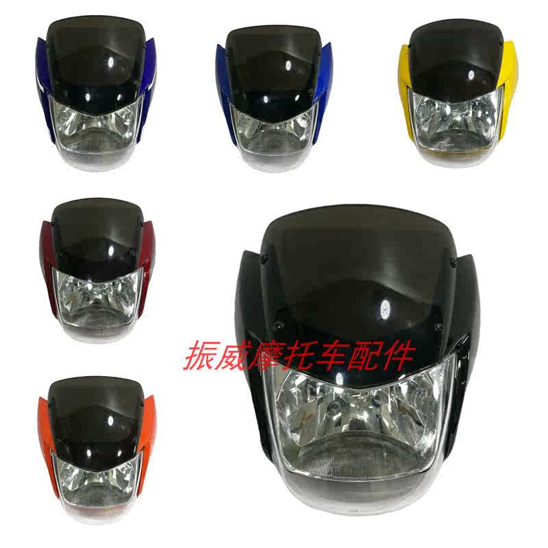 隆鑫摩托车配件LX125-70E/150-70C赛道大灯导流罩头罩灯罩壳总成