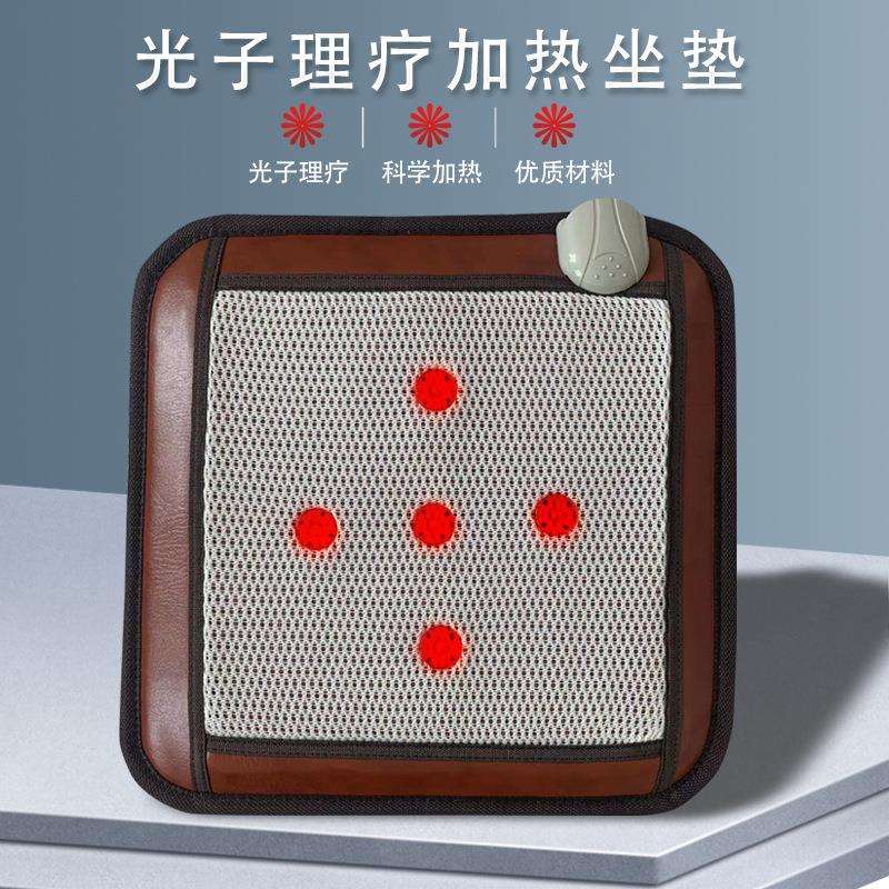 办公室椅垫热敷理疗智能光子五维能量坐垫远红外发热坐垫现货销售
