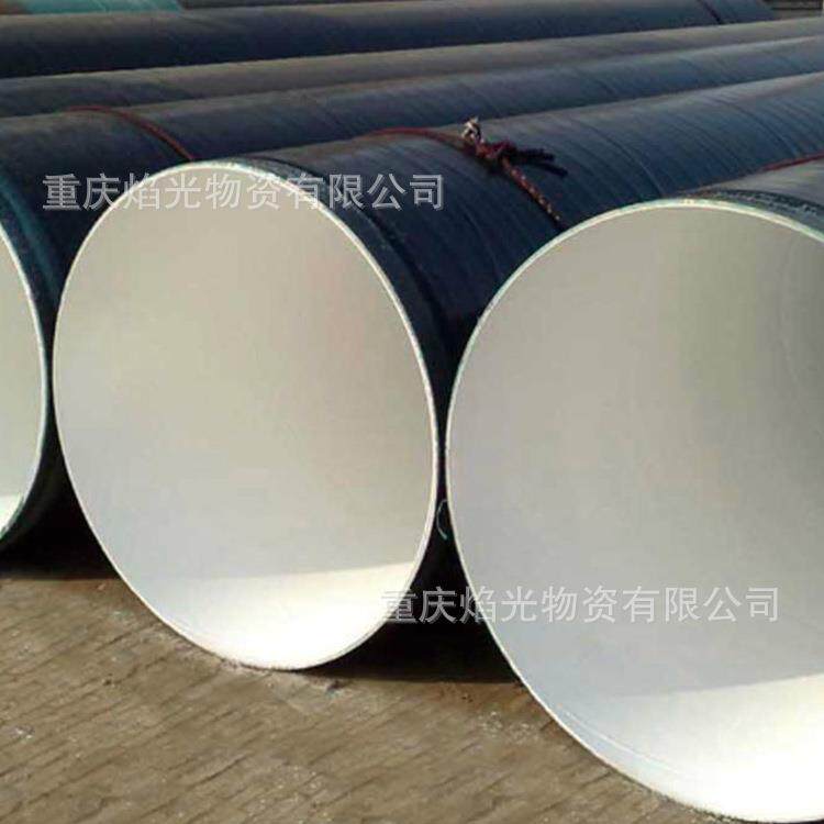 重庆Q235B防腐螺旋钢管价格环氧沥青涂料环氧树脂涂料现货制做