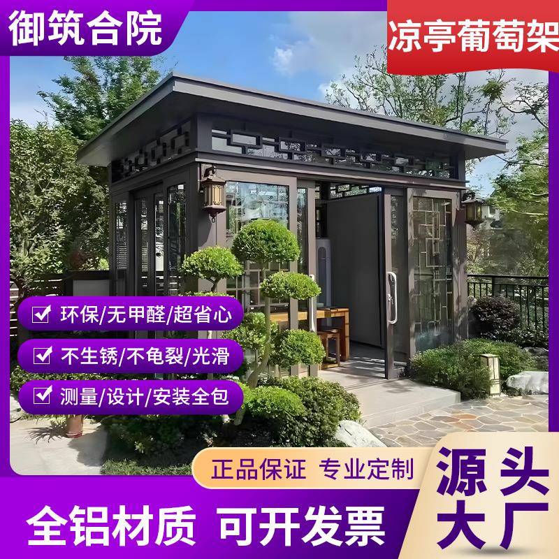 葡萄架仿木纹廊架别墅户外铝合金凉亭花格座椅美人靠休闲景观长廊