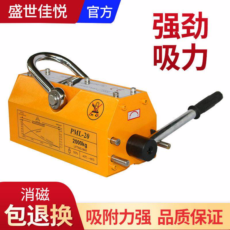 永磁起重器磁力吊600kg强力永磁吸盘1/2磁盘磁吸起重磁铁吊具