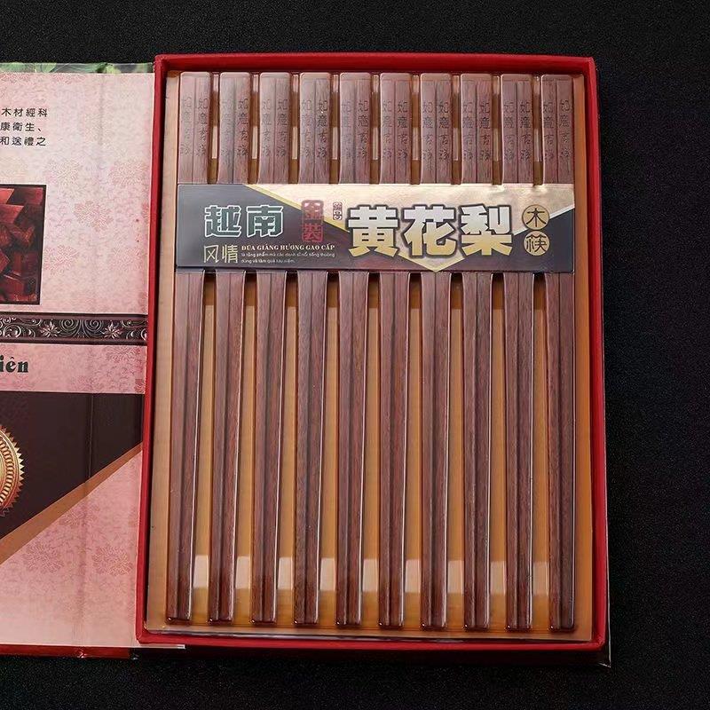 越南黄花梨木家用筷子实木红木中式10双无漆无蜡防滑防霉紫檀木筷