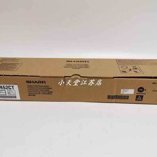 原装夏普MX-452CT粉盒 夏普452粉盒 MX-4528U墨粉碳粉粉盒