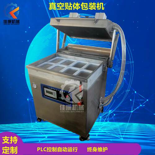 食品真空贴体包装机海产品贴体包装设备牛肉猪肉保鲜贴体包装机