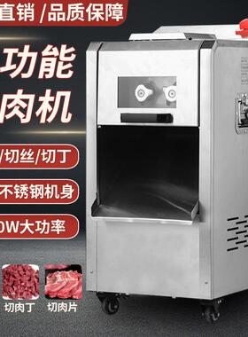 多功能商用切肉机大功率切片切丝机立式不锈钢熟食卤肉切片机