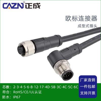 M12非屏蔽成型直弯头3P4针5孔8PIN17芯IP67防水连接器线束1 2 5米