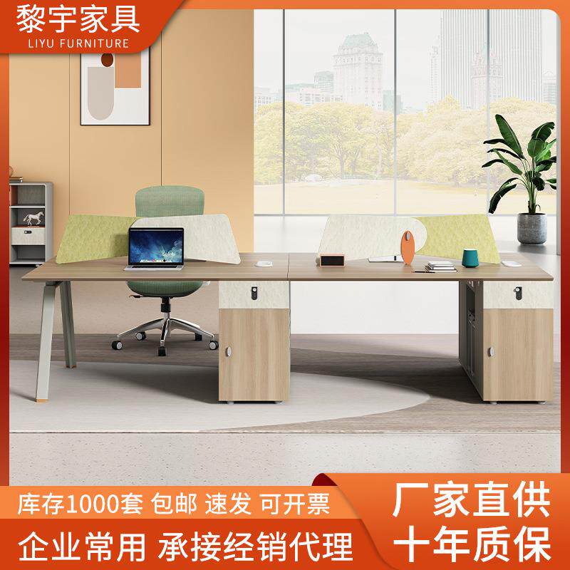 办公桌4人位办公室家具员工工位职员办公桌椅组合简约现代电脑桌