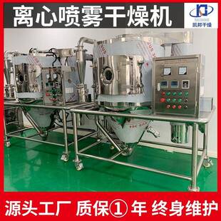 LPG型高速离心喷雾干燥机 香蕉粉不锈钢烘干机质量保障厂家生产