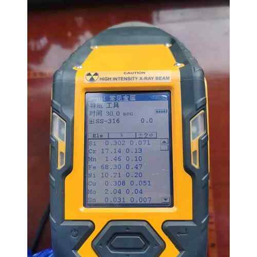 高档8尼通XL2t00持手式光谱材仪合金分析仪不锈钢检测金属料寄样