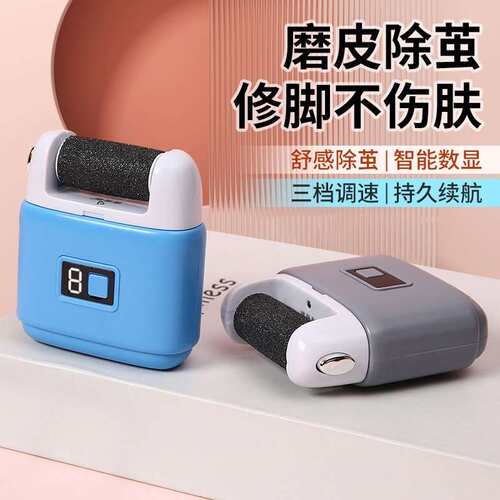 新款自动电动光照磨脚器老茧去死皮磨脚石脚后跟修脚器家用搓脚皮