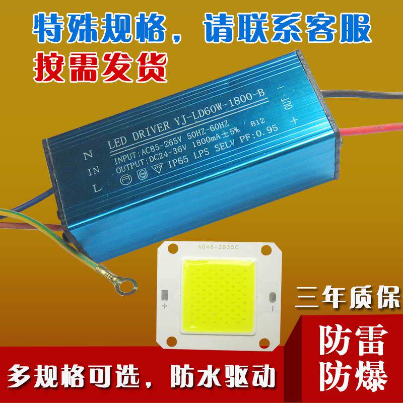 LED路灯驱动电源变压器光源灯珠50W1500mA投光灯整流器适配24-36V