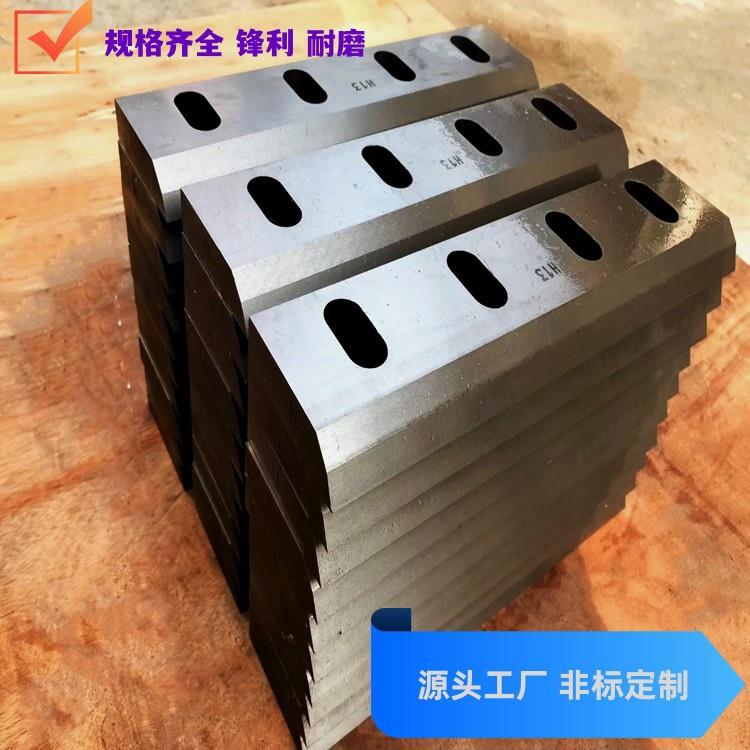 粉碎机刀片镶锋钢SKD11H13材质破碎机刀具锋利厂家现货供应