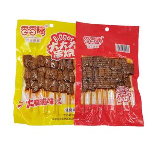 香香嘴大串烧80g*10袋香辣烧烤味串串麻辣素肉豆腐干儿童零食小吃