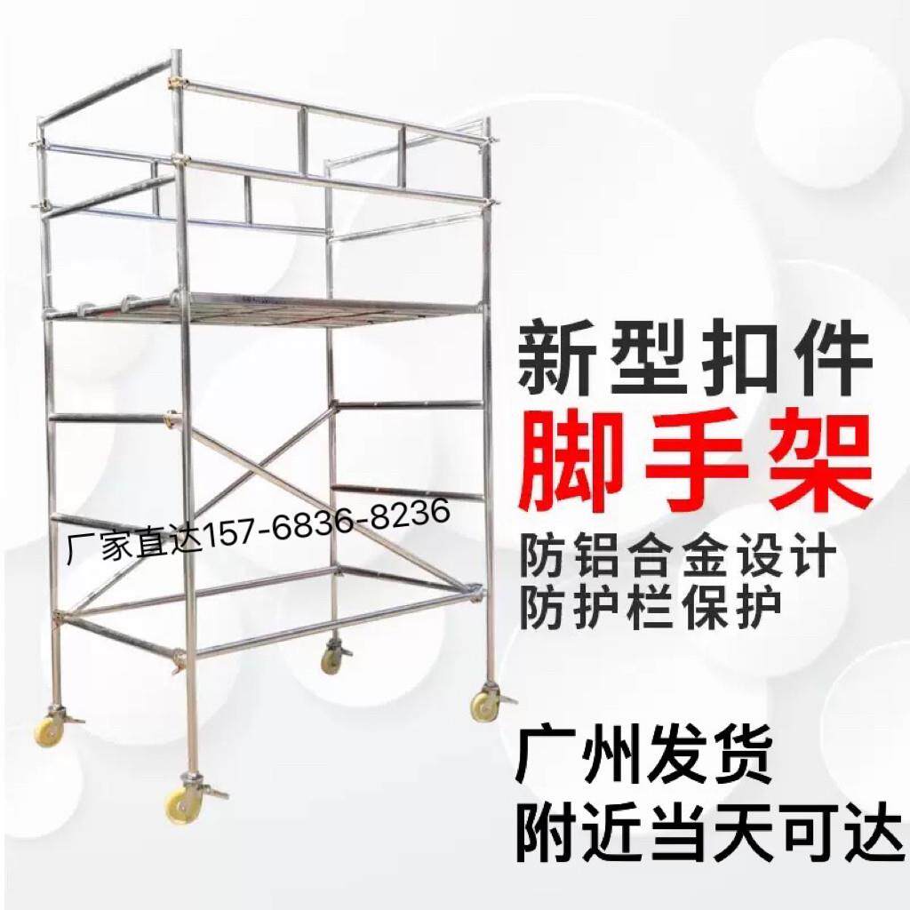 厂家直销活动新型镀锌脚手架工地装修手脚架移动龙门架活动手脚架