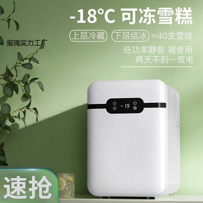 迷你小冰箱速冻小型冰柜可冷冻冷藏车载家用宿舍租房室单人用节能