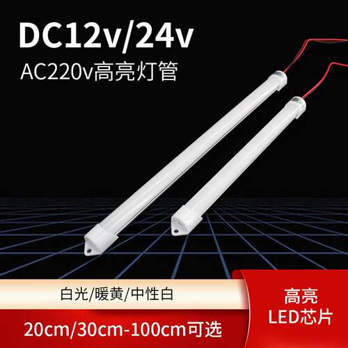 DC12v24v灯管设备超细薄一体节能led长条形220V机房照明光源1.2米