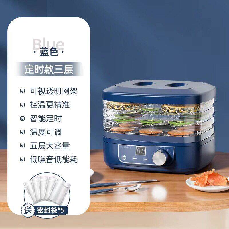 干果机食物烘干机水果蔬菜宠物肉类食品风干机小型家用果干机