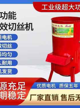 多功能切丝机养殖擦丝机蔬菜瓜果饲料电动刨丝机碎菜机蔬菜粉碎机