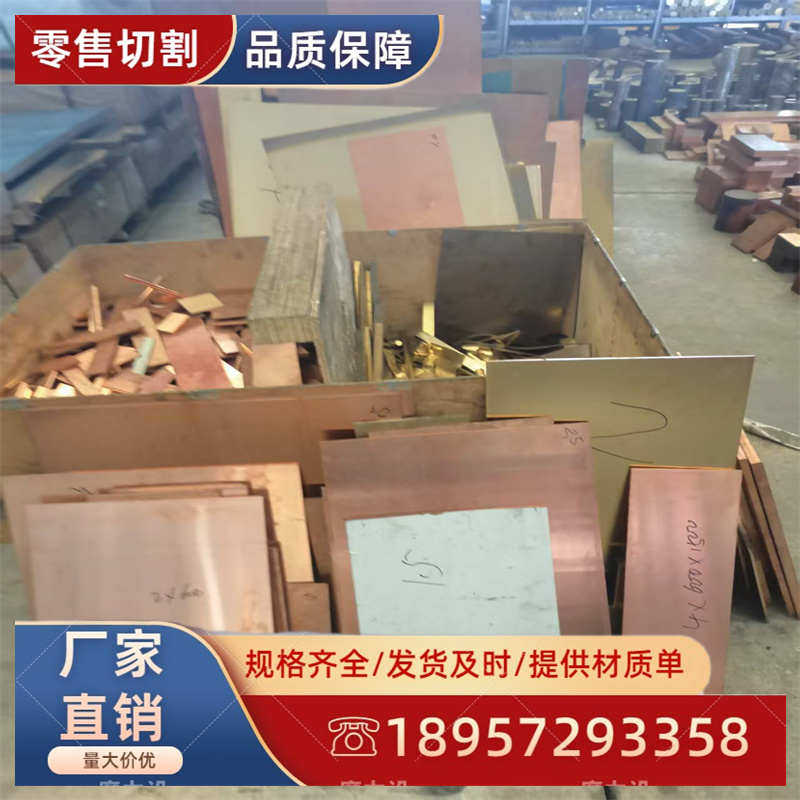 优选黄铜H59H62板铜片条铜皮黄铜块1 2 3 4 5-60mm零切激光切割加