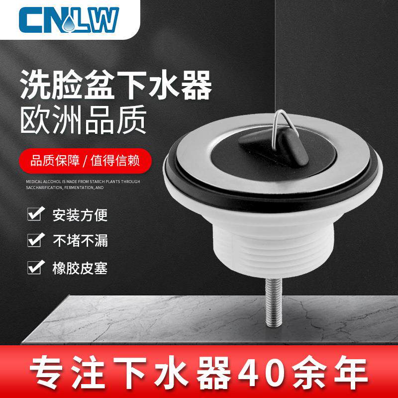 塑料皮塞下水家用不锈钢水槽台控下水按压开关配件水池台控下水器