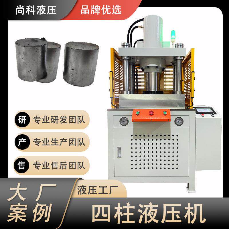 广东智能数控操作金属粉末四柱液压压饼机铁屑铝屑压饼机