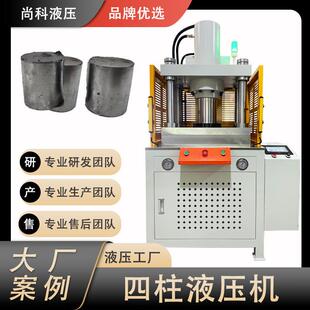 广东智能数控操作金属粉末四柱液压压饼机铁屑铝屑压饼机