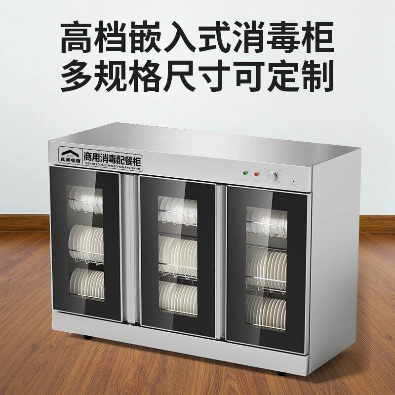 商用餐饮茶水配餐消毒柜饭店包厢不锈钢餐边茶吧台柜消毒碗盘柜抽