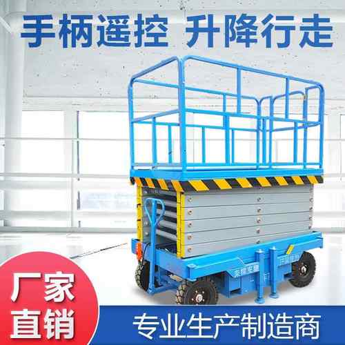 牵引高空作业设备半自动液压升降平台8米升降平台高空作业升降机