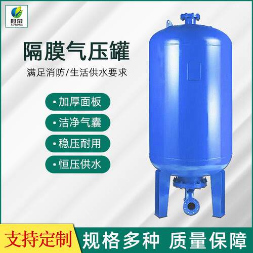 不锈钢膨胀稳压暖通空调供水压力闭式隔膜式气压厂家现货