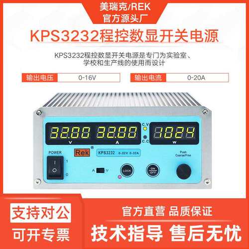 美瑞克KPS直流稳压可调电源1000W大功率开关电源恒流老化电源