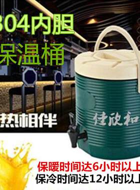 商用保温桶饮料桶13L17L奶茶店专用桶咖啡果汁桶冷热饮开水凉茶桶