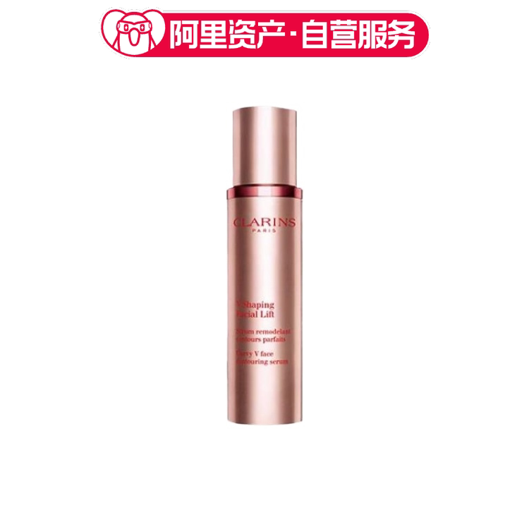娇韵诗 塑颜紧致轮廓提拉V脸精华 提拉紧致