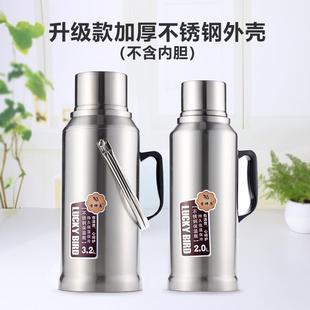 保温瓶不锈钢暖水瓶外壳家用塑料开水瓶外壳暖瓶茶瓶外壳