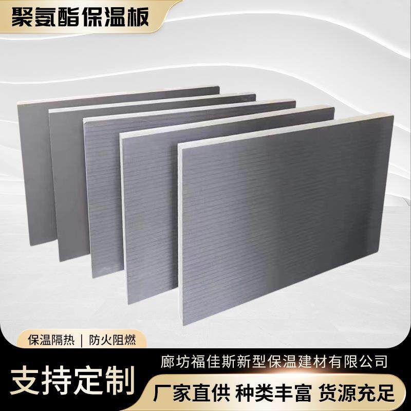 聚氨酯保温板硬质泡沫塑料发泡板阳光房外墙吊顶双面铝箔隔热材料