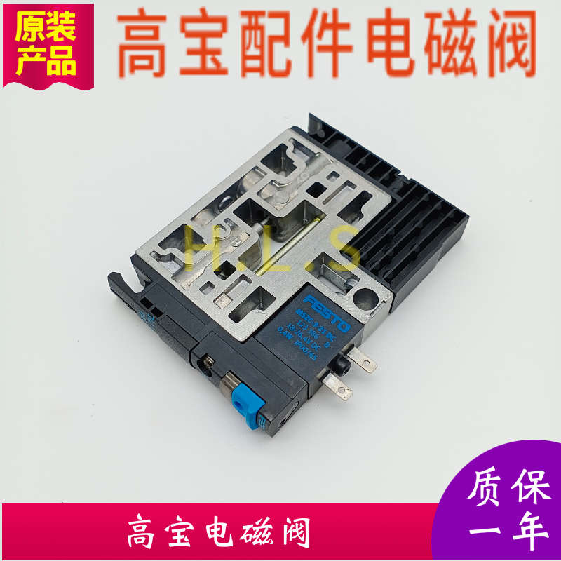 高宝印刷机电磁阀 进口电磁阀161414 高宝印刷机配件全新进口