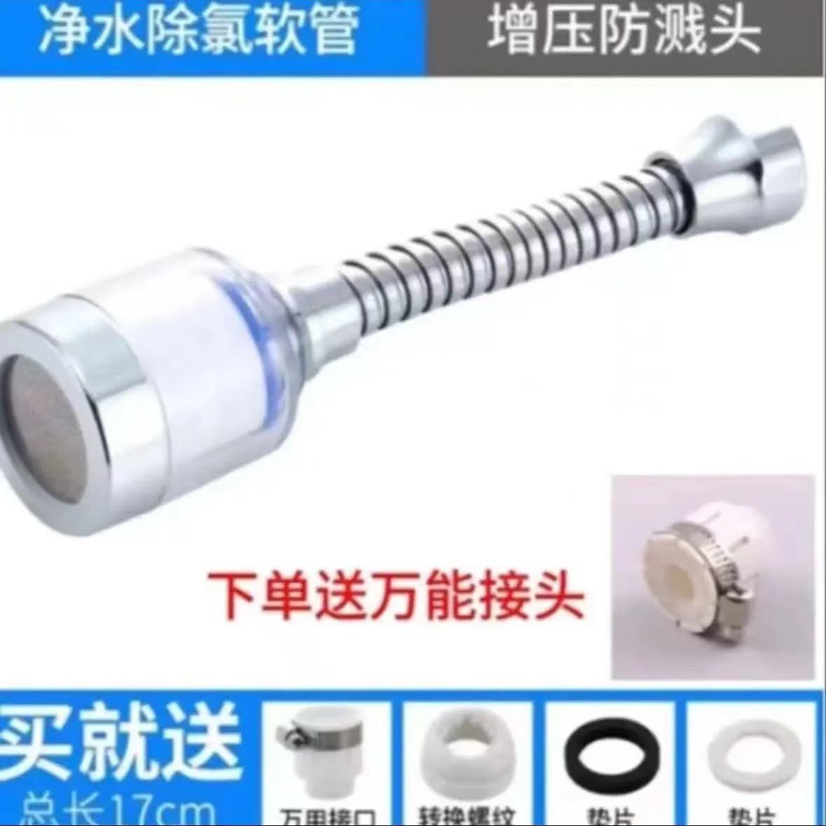 水龙头净水器过滤器工具套装