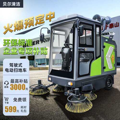 市政道路电动扫地车小区物业洒水吸尘扫路车工厂车间用灰尘清扫车