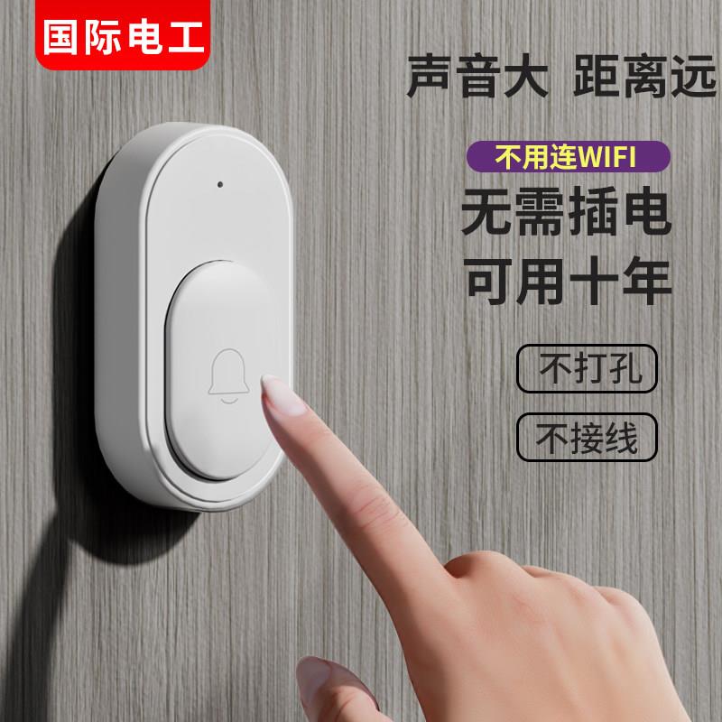 门铃家用无线铃铛电子超远距离遥控大音量蓝牙老式入户防盗门遥控