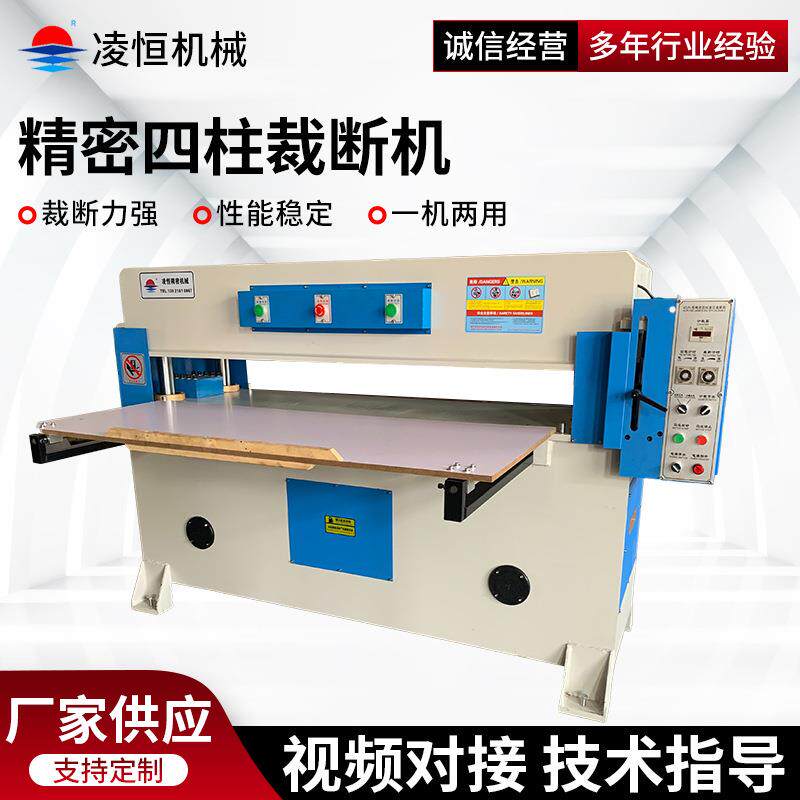 精密四柱裁断机一机多用精密液压全自动裁断机双滑台四柱裁断机
