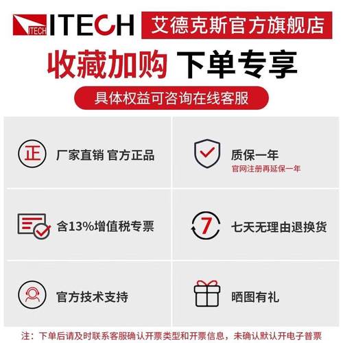 ITEC2H艾德流克斯IT63压2三通道可编程线性直稳KVL电源IT6302可调