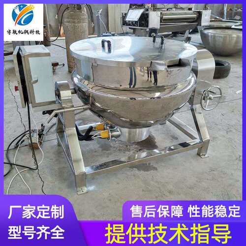 不锈钢夹层锅电加热肉类烧鸡烧鹅卤制锅商用食堂熬粥蒸煮锅