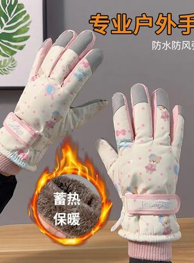 可爱小熊棉手套女冬季防寒保暖骑行车加绒加厚滑雪触屏防风防泼水