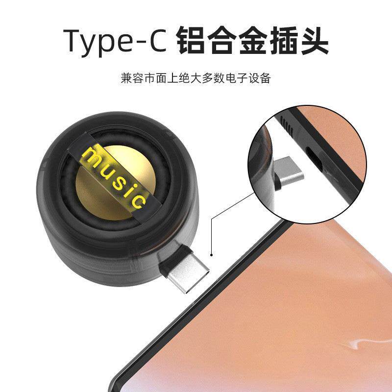 直插式手机扩音器Type-c音响扬声器放大器喇叭便携式连接扩声器