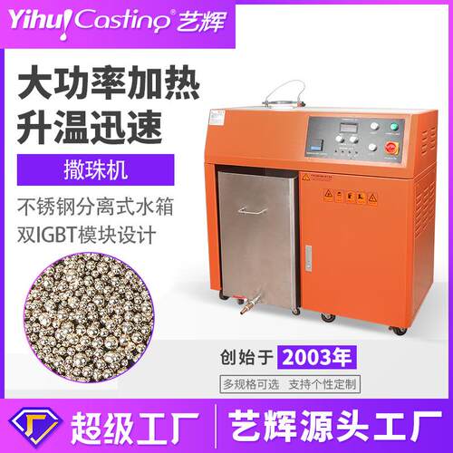 艺辉自产5.5KG金银铜撒珠机 金属造粒机成型快制作金属银颗粒均匀