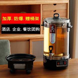 酒店餐饮办公大容量煮茶器全自动蒸汽智能烧泡茶桶机电热烧水保温