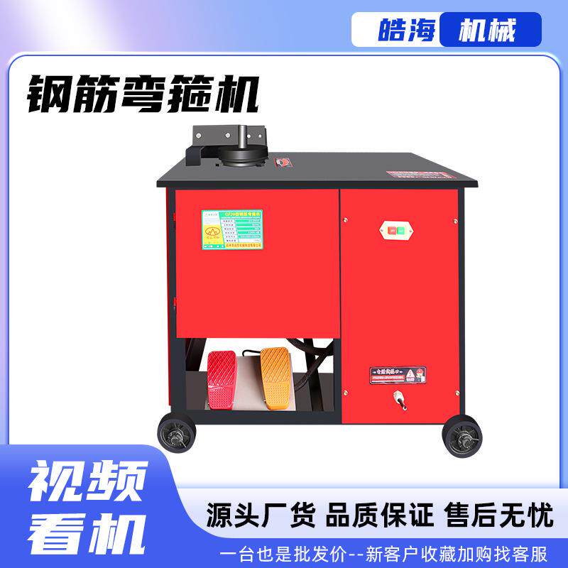 钢筋折弯机价建筑工程用钢筋机械厂家直销数控钢筋弯箍机