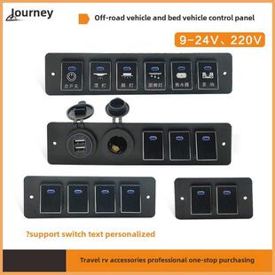 采购产品房车，床，越野车，医疗车，特殊改装车辆控制开关，控制