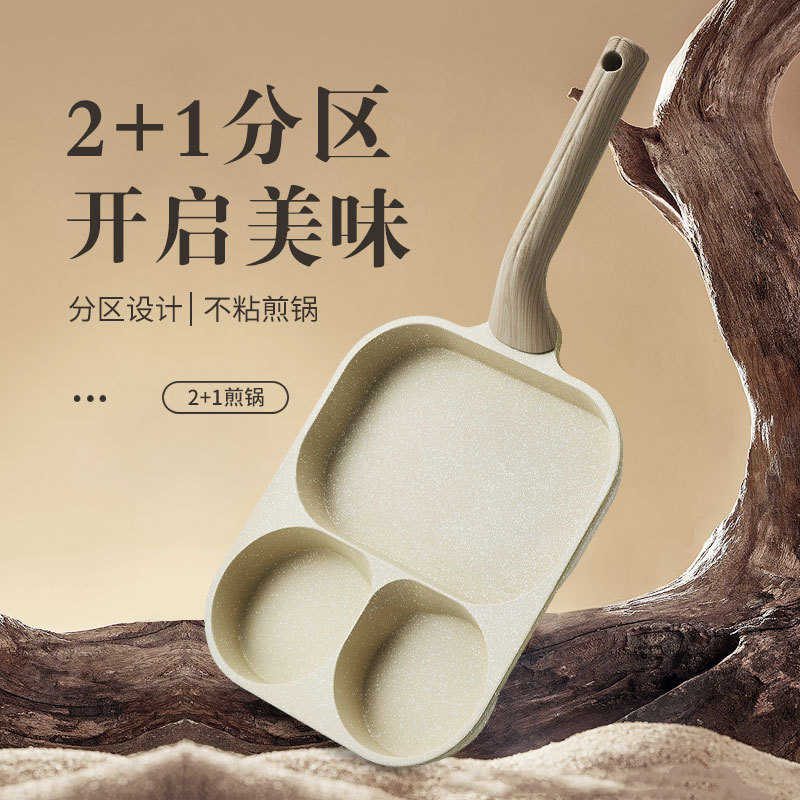 三合一早餐锅煎蛋锅鸡蛋汉堡锅不粘平底锅煎锅煎饼煎蛋神器蛋堡锅