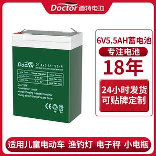 6V5.5AH铅酸蓄电池儿童电动玩具车渔钓鱼灯电子秤小电瓶battery
