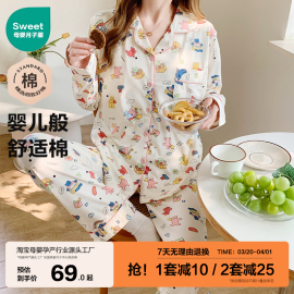 纯棉月子服春秋季孕妇睡衣女，带胸垫哺乳衣怀孕期产后春夏款家居服